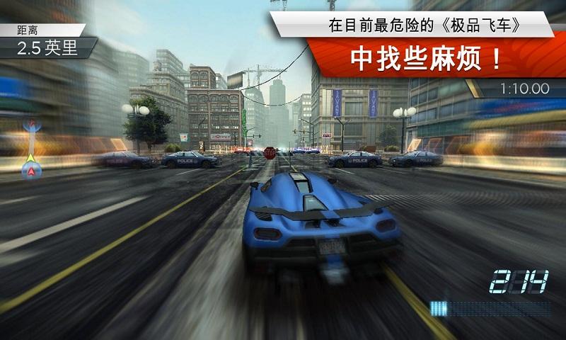 极品飞车10手机游戏(暂未上线),极品飞车10,赛车游戏,飙车游戏