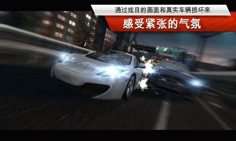 极品飞车10手机游戏(暂未上线),极品飞车10,赛车游戏,飙车游戏