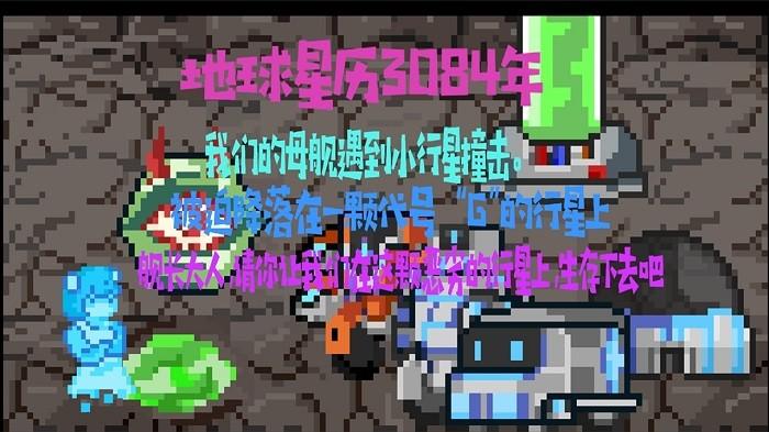 异星之旅游戏下载,异星之旅,像素游戏,放置游戏