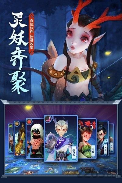 灵妖记手游华为版下载,灵妖记,修仙手游,中国风手游,华为手游