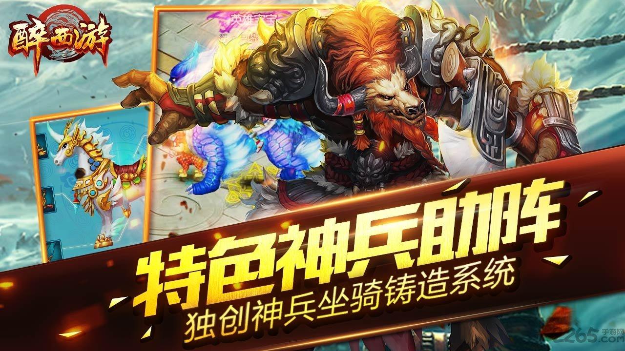 91wan醉西游下载,醉西游,西游手游,91玩手游