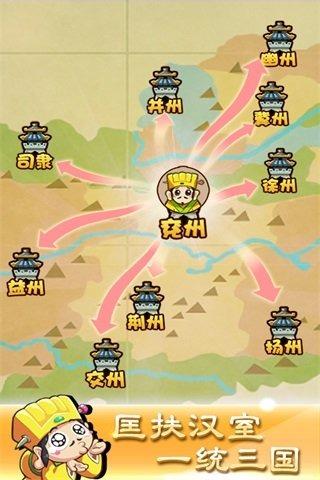 刘备磕头2掠夺战内购破解版下载,刘备磕头,三国手游,策略手游