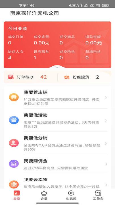 千橙掌柜营销软件下载,千橙掌柜,营销app,获客app