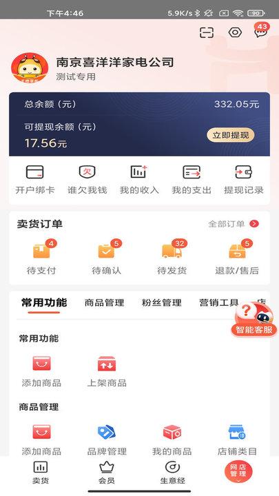 千橙掌柜营销软件下载,千橙掌柜,营销app,获客app