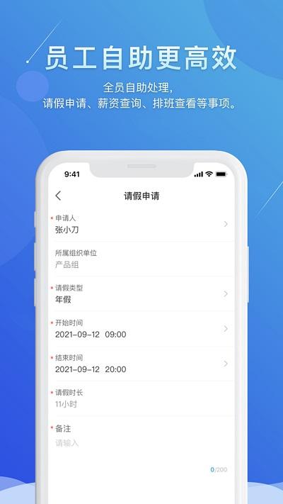 喔趣考勤官方版下载,喔趣考勤,考勤app,打卡app