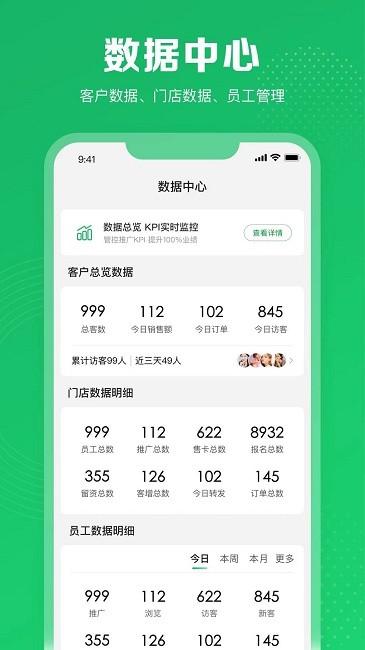 客客通官方版下载,客客通,运营app