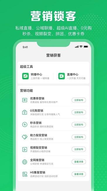 客客通官方版下载,客客通,运营app